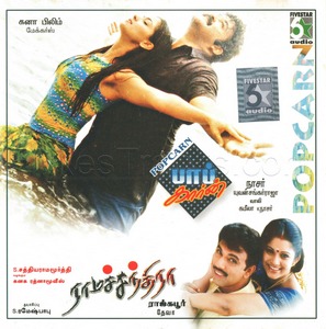 Popcarn (2003) (Yuvan Shankar Raja)